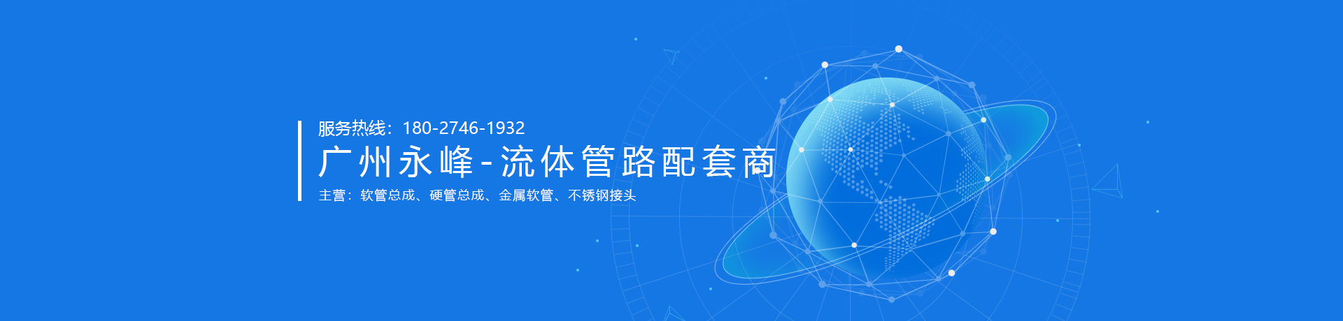 油管總成，軟管總成，鋼管總成，不銹鋼金屬軟管，不銹鋼接頭，液壓過(guò)渡接頭